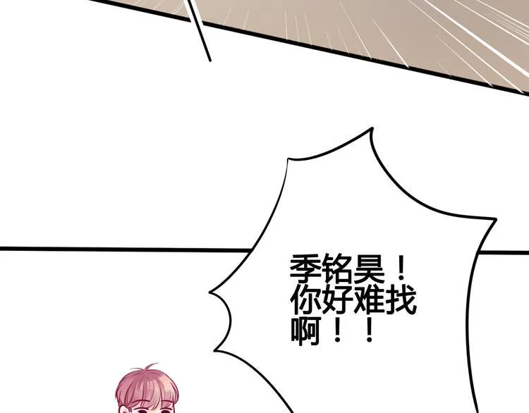 第33话 心事 第8页