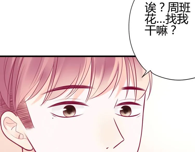 第33话 心事 第11页