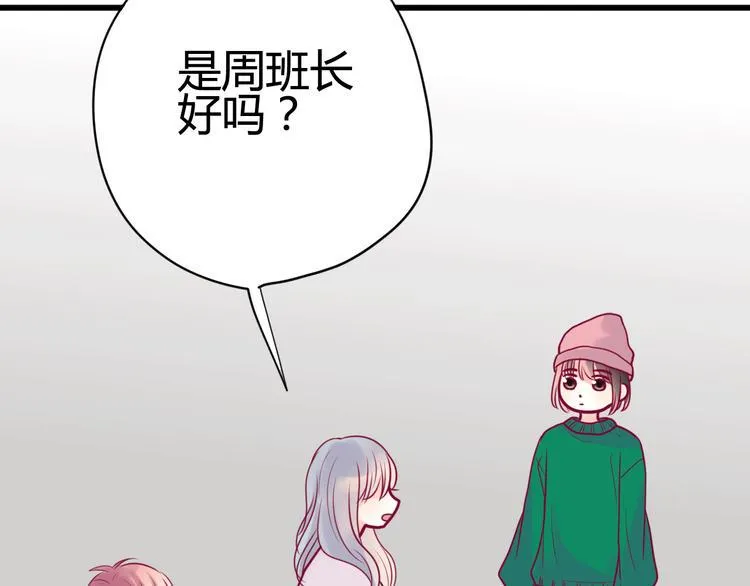 第33话 心事 第13页