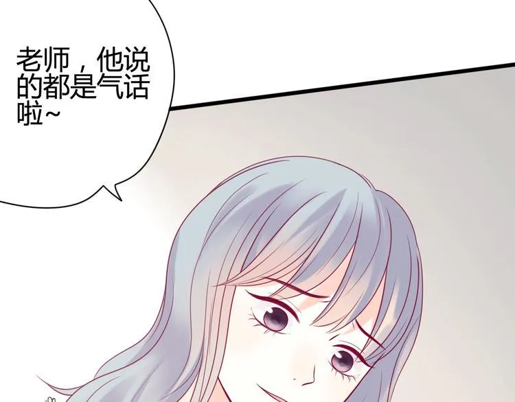 第33话 心事 第39页