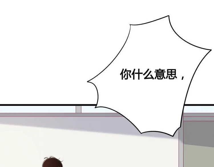 第33话 心事 第41页