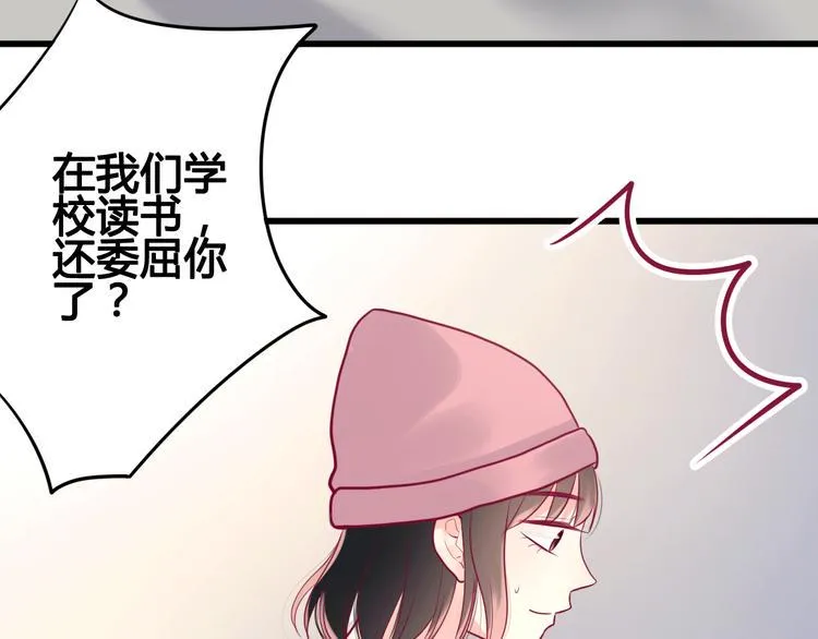 第33话 心事 第43页