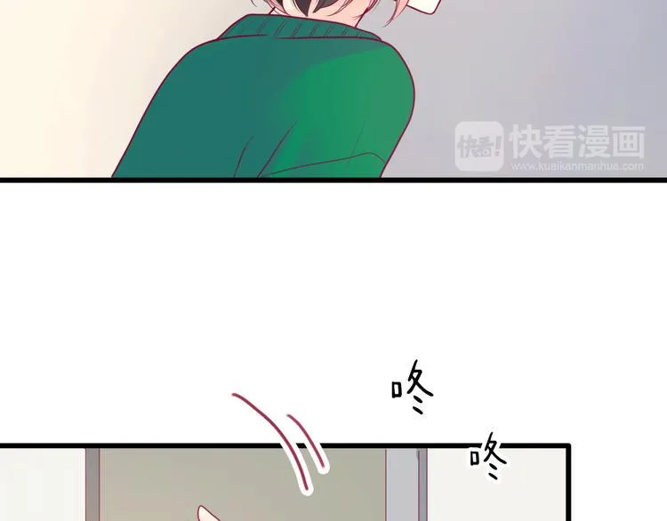 第33话 心事 第44页