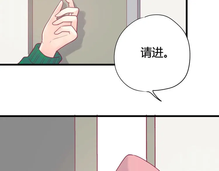 第33话 心事 第45页