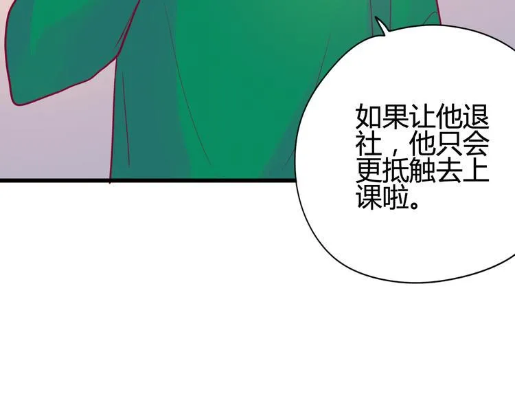 第33话 心事 第54页