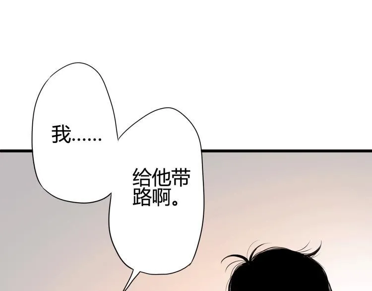 第33话 心事 第57页