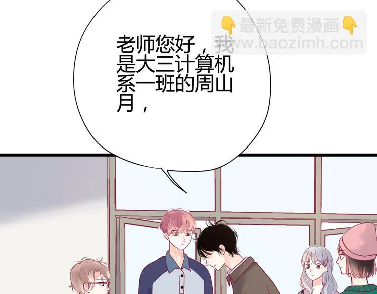 第33话 心事 第59页