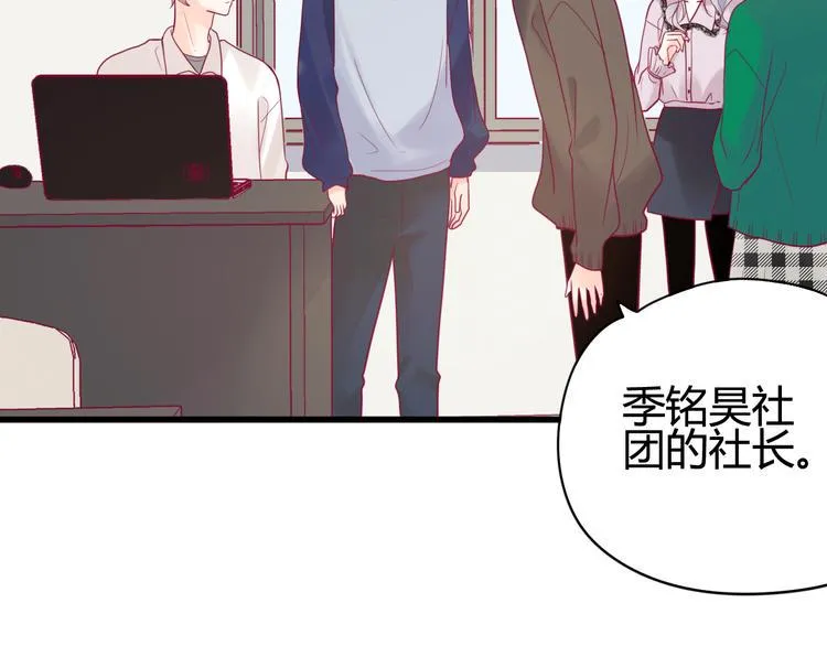 第33话 心事 第60页