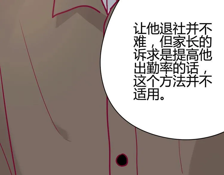 第33话 心事 第64页