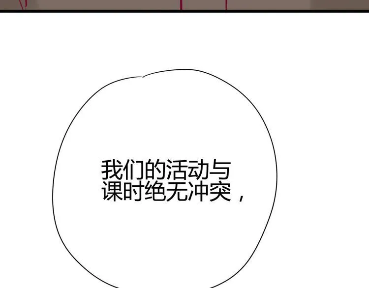 第33话 心事 第65页