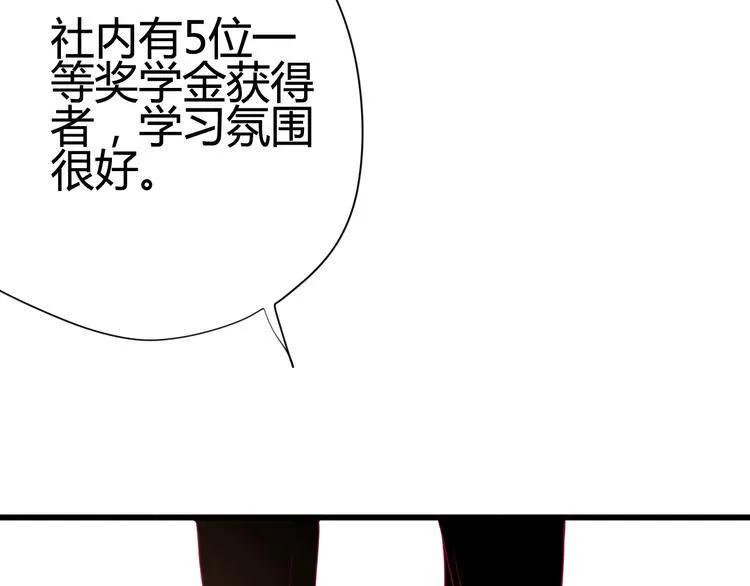 第33话 心事 第68页