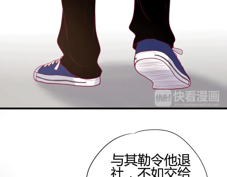 第33话 心事 第69页