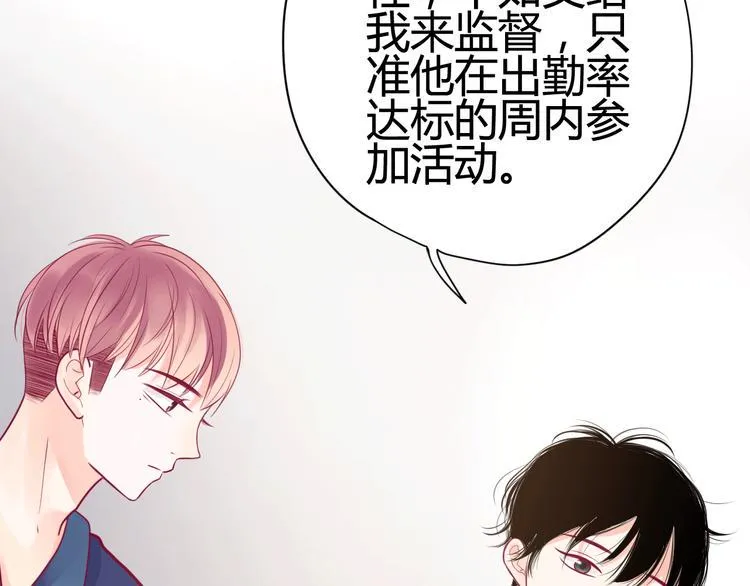 第33话 心事 第70页