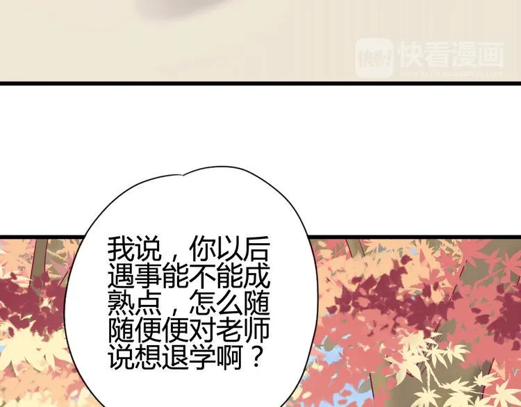 第33话 心事 第93页