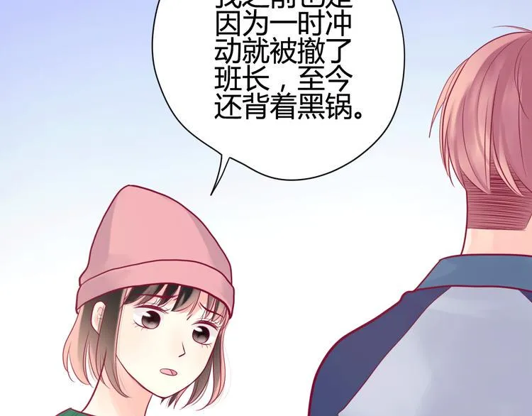 第33话 心事 第97页