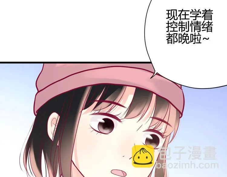 第33话 心事 第99页