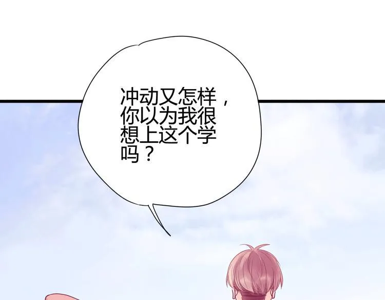 第33话 心事 第101页
