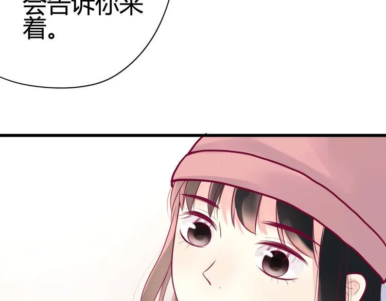 第33话 心事 第105页