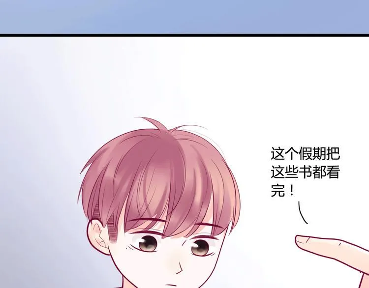 第33话 心事 第110页
