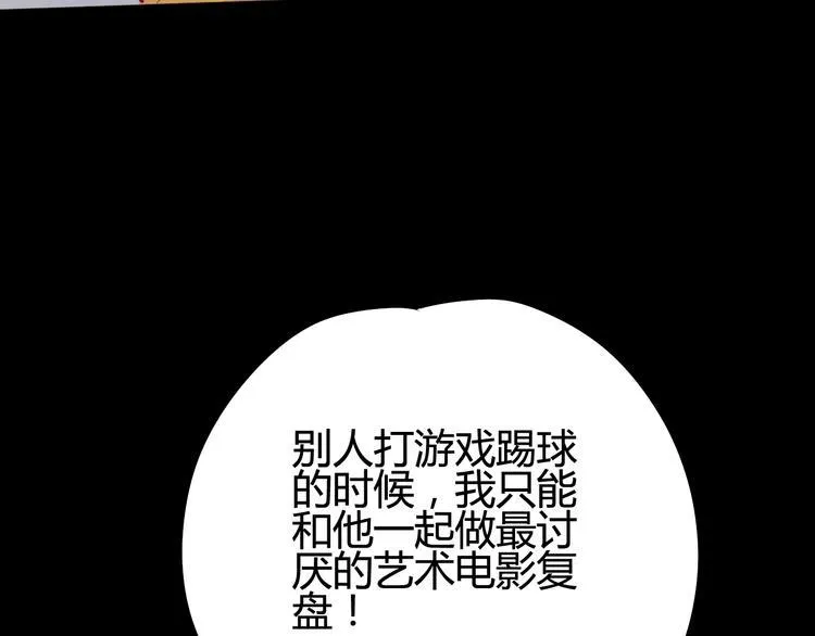 第33话 心事 第112页