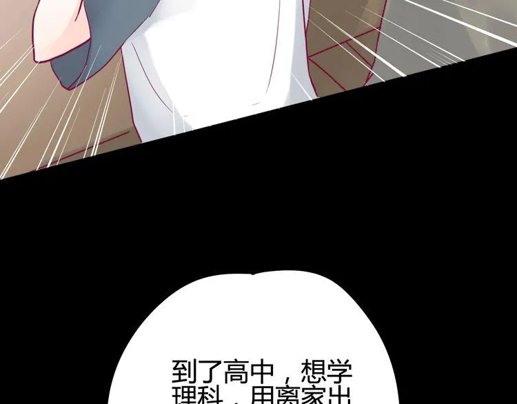 第33话 心事 第119页