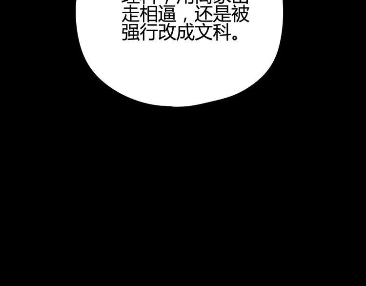第33话 心事 第120页