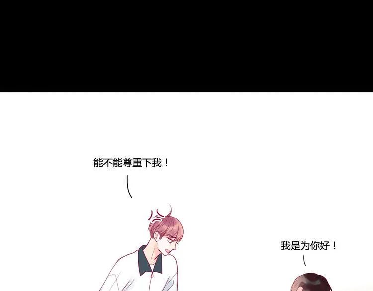 第33话 心事 第121页