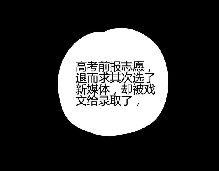 第33话 心事 第123页