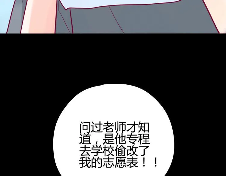 第33话 心事 第127页