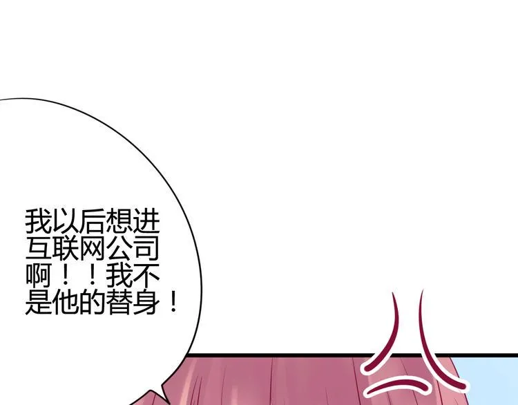 第33话 心事 第130页