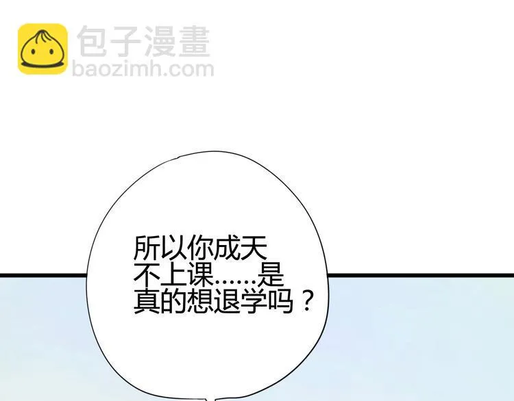 第33话 心事 第137页