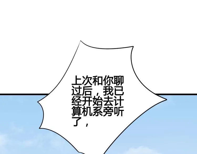 第33话 心事 第158页
