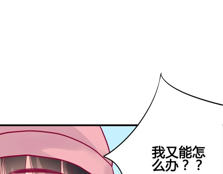 第33话 心事 第161页