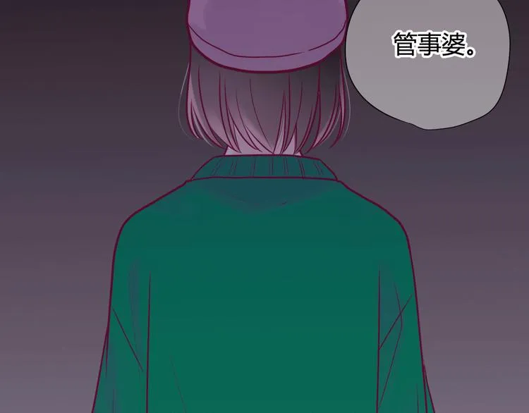 第33话 心事 第168页