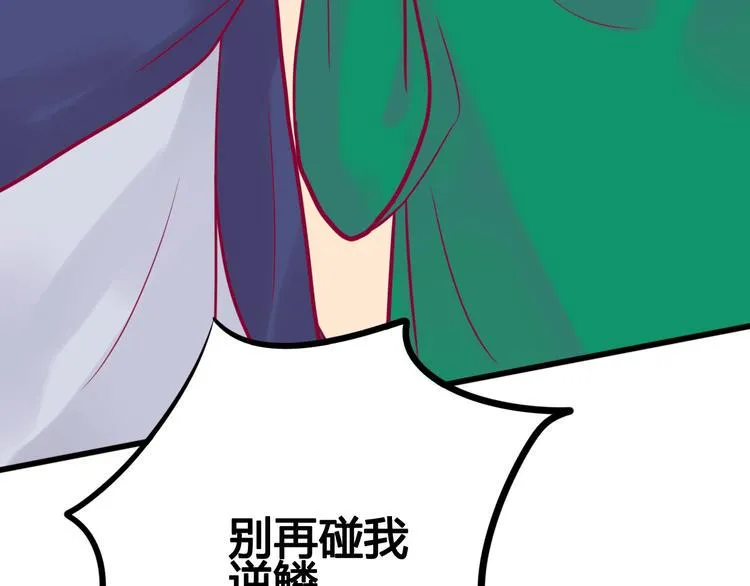 第33话 心事 第174页