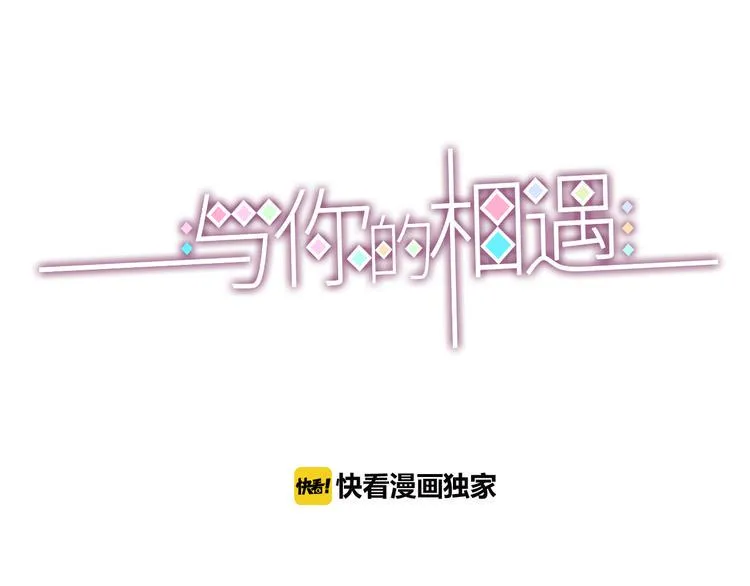 第35话 安抚 第3页