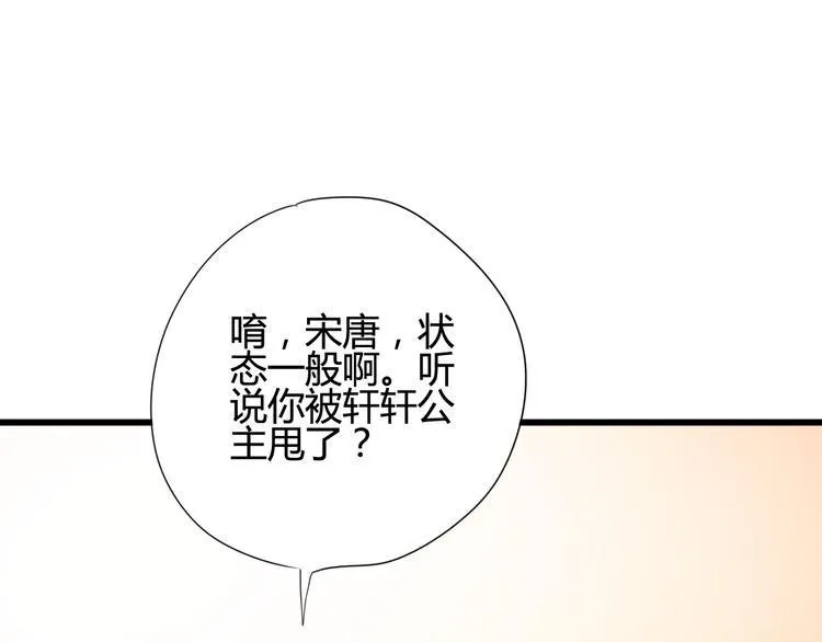 第35话 安抚 第5页