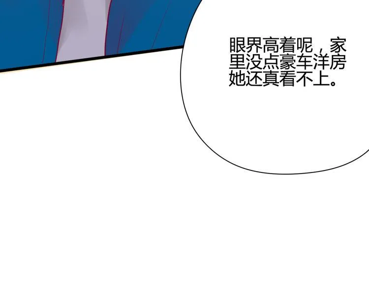 第35话 安抚 第10页
