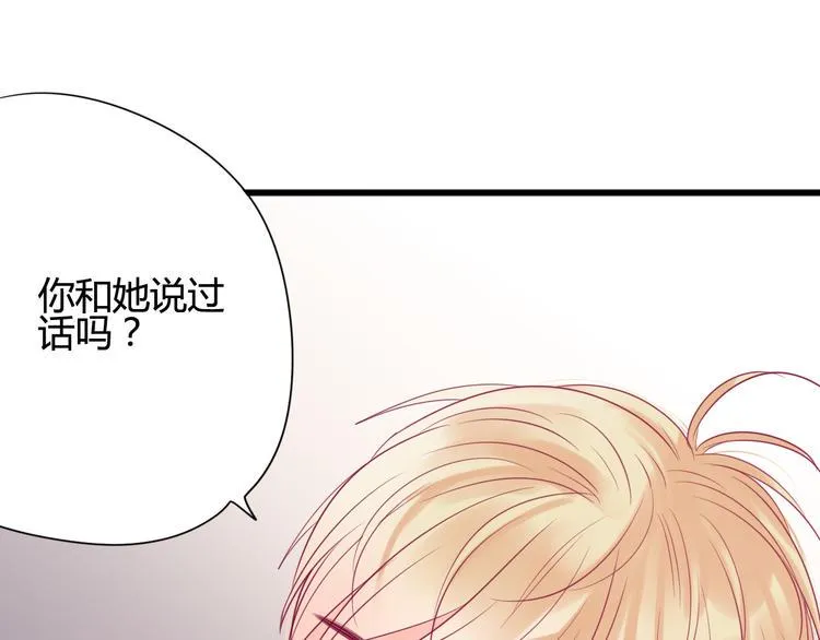 第35话 安抚 第11页