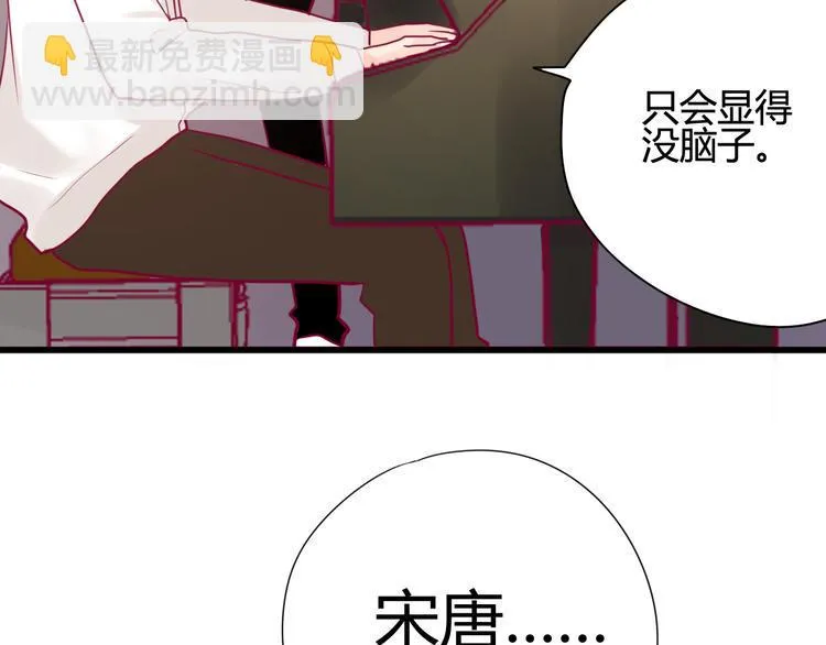 第35话 安抚 第19页