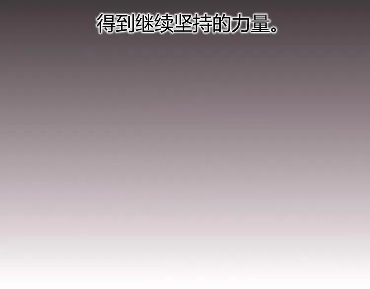 第35话 安抚 第91页