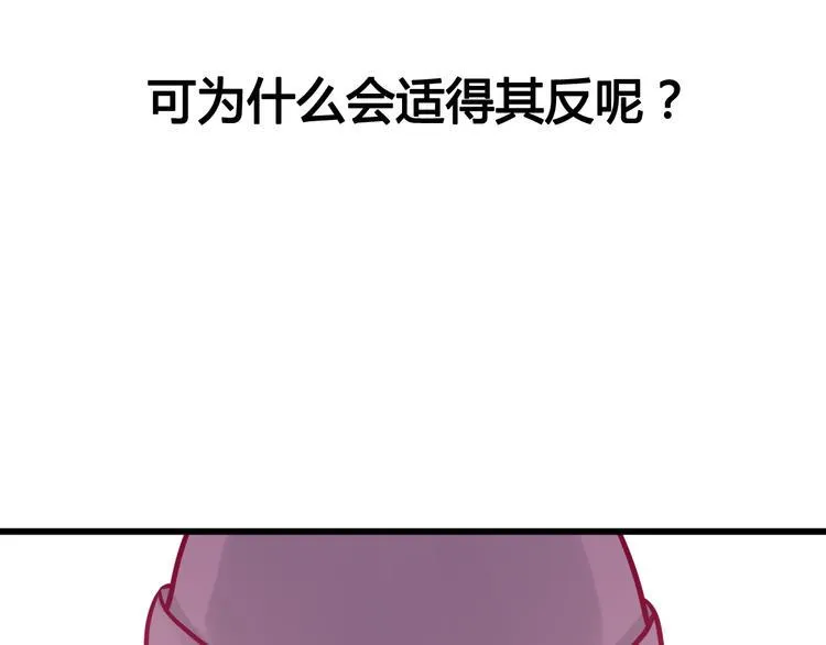 第35话 安抚 第98页