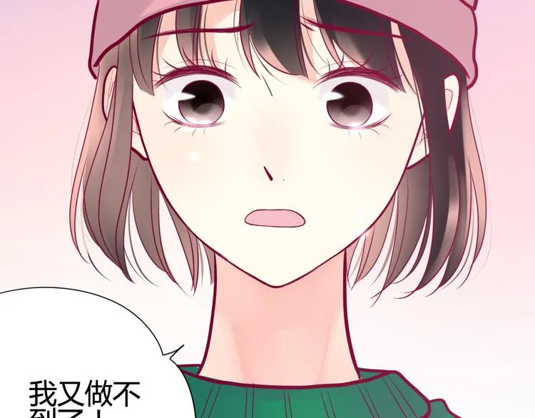 第35话 安抚 第116页