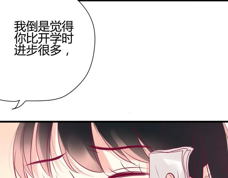 第35话 安抚 第121页
