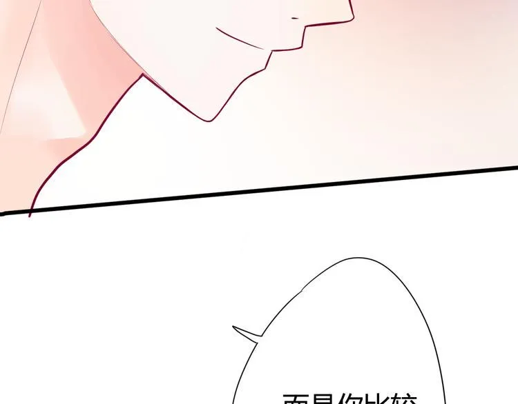 第35话 安抚 第127页