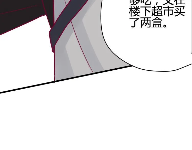 第41话 他会来吗？ 第18页