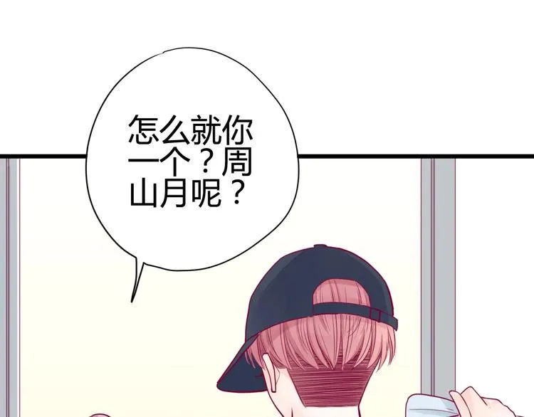 第41话 他会来吗？ 第19页