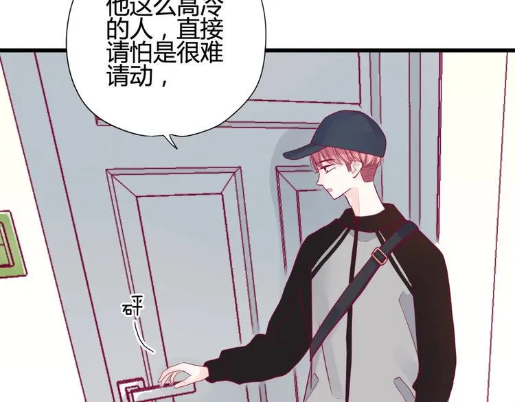 第41话 他会来吗？ 第21页