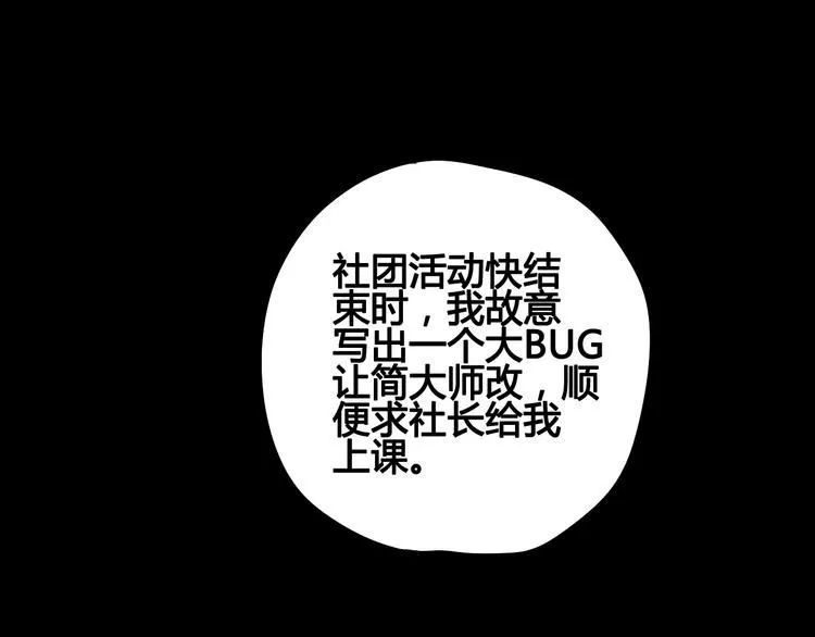 第41话 他会来吗？ 第25页