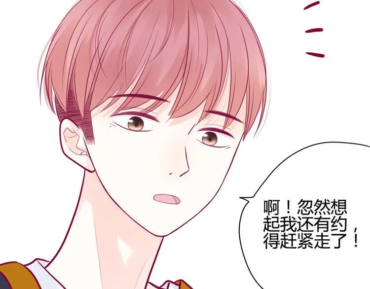 第41话 他会来吗？ 第30页